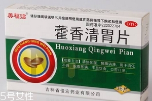 藿香清胃片治口臭嗎？對口臭很有效