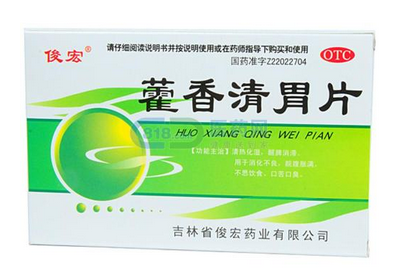 藿香清胃片治口臭嗎？對(duì)口臭很有效
