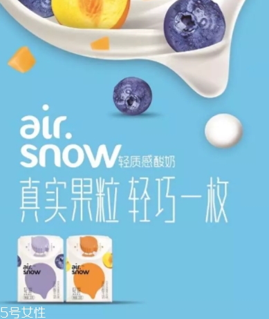 airsnow輕愛酸奶好喝嗎？新希望多種口味任你選擇