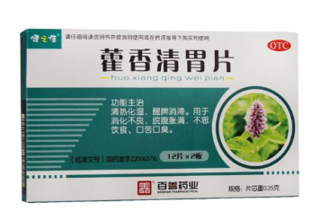 藿香清胃片多少錢一盒？人人都吃得起