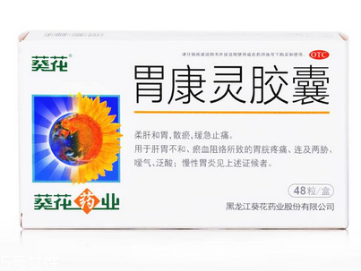 胃康靈膠囊主治什么？這些病最對(duì)癥
