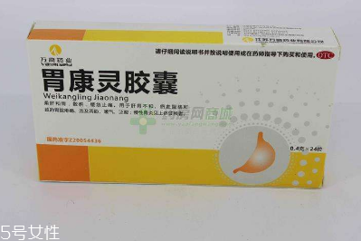 胃康靈膠囊主治什么？這些病最對(duì)癥