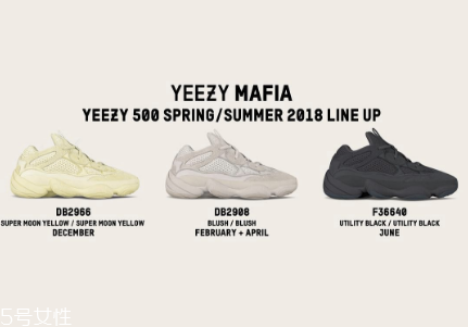yeezy 500 2018新款配色發(fā)售時間_有哪幾款？