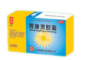 胃康靈膠囊是中藥嗎？胃康靈膠囊中藥成分