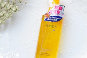 Ponds卸妝油好用嗎？乳化效果很快