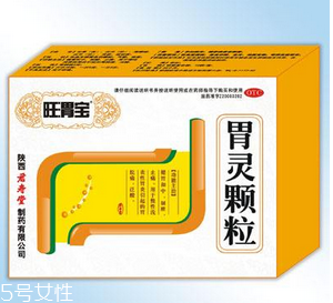 胃靈顆粒飯前服用還是飯后服用？飯后服用佳