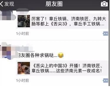 章丘鐵鍋多少錢(qián)？章丘鐵鍋在哪買(mǎi)？