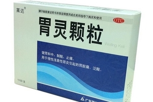 胃靈顆粒多少錢一盒？22元很便宜