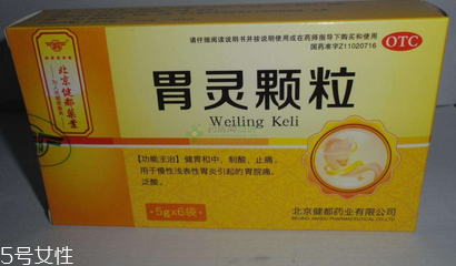 胃靈顆粒多少錢一盒？22元很便宜