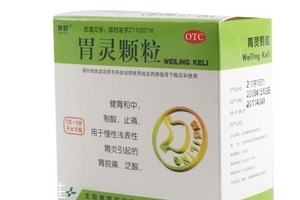 胃靈顆粒幾盒一療程？6盒一療程