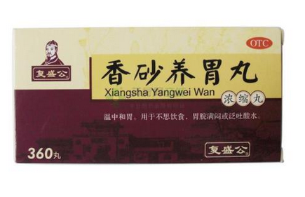 香砂養(yǎng)胃丸飯前吃還是飯后吃？飯前服用為宜