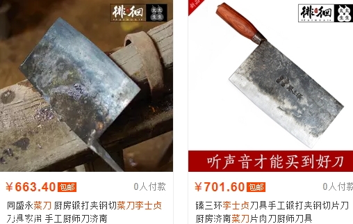 舌尖3淮陽菜刀哪里有賣？淮陽菜刀多少錢？
