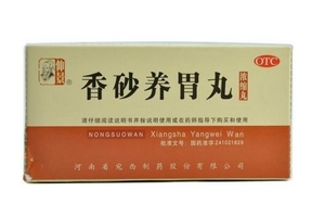 香砂養(yǎng)胃丸孕婦可以吃嗎？孕婦禁用