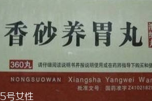 香砂養(yǎng)胃丸能健脾嗎？脾虛吃它就對了