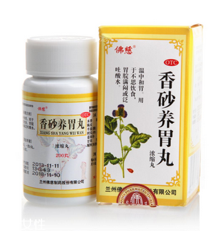 香砂養(yǎng)胃丸可以去濕嗎？祛濕吃它也有效