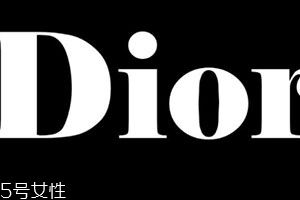 dior迪奧適合什么年齡段的人用？