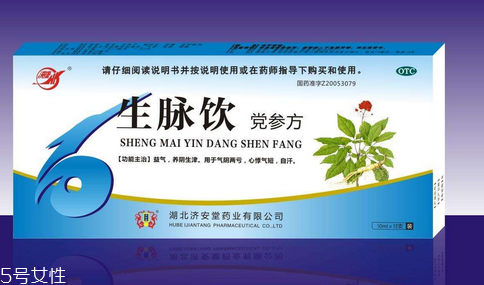 生脈飲是飯前喝還是飯后喝？一般飯前喝