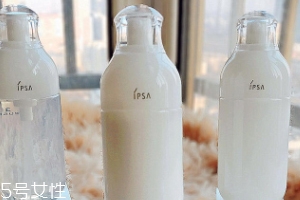 ipsa水乳適合什么膚質(zhì)？不挑皮最適合敏感肌