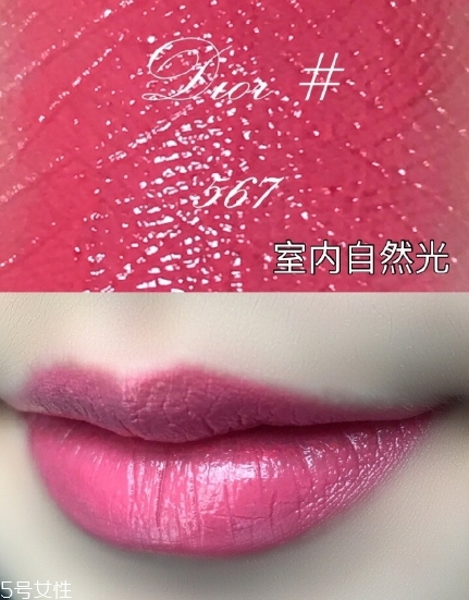 dior迪奧520和567哪個好看？