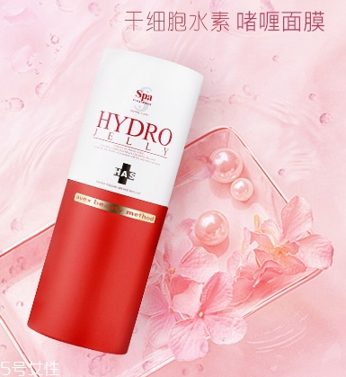 spa干細(xì)胞水素面膜怎么樣？說(shuō)說(shuō)這款干細(xì)胞面膜心得