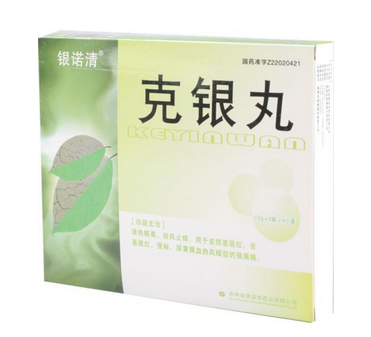 克銀丸對銀屑病有用嗎？效果很不錯