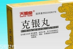 克銀丸吃多久見效？具體看個(gè)人