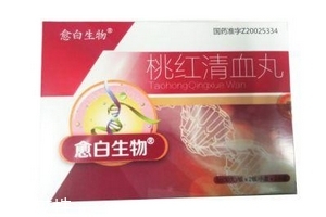 桃紅清血丸治什么??？主要治白癜風(fēng)