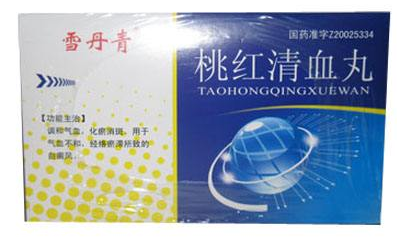 桃紅清血丸治什么病？主要治白癜風(fēng)