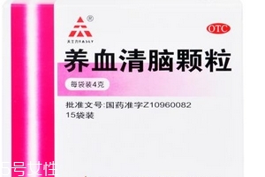 養(yǎng)血清腦顆粒怎么服用？每日三次每次一袋
