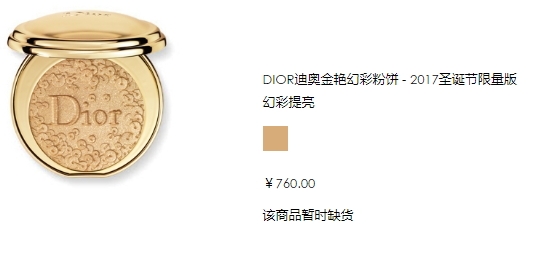 dior迪奧蜜粉哪款好用？讓妝效更持久