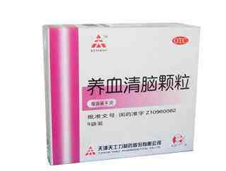 養(yǎng)血清腦顆粒怎么樣？效果很不錯