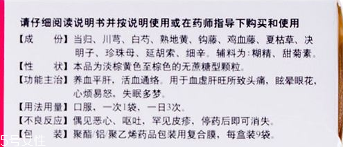 養(yǎng)血清腦顆粒吃多久有效果？具體看個人