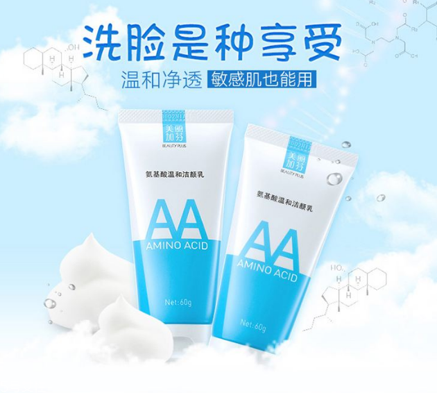 國產(chǎn)洗面奶哪個(gè)牌子好 好用又便宜
