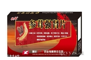 參茸強腎片哪里有賣？需處方才可購買