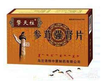 參茸強腎片哪里有賣？需處方才可購買