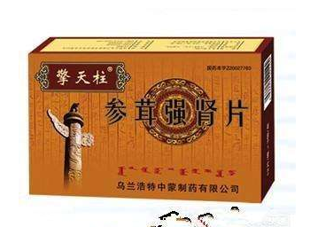 參茸強(qiáng)腎片吃多久？每個(gè)人不一樣