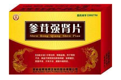 參茸強(qiáng)腎片吃多久？每個(gè)人不一樣