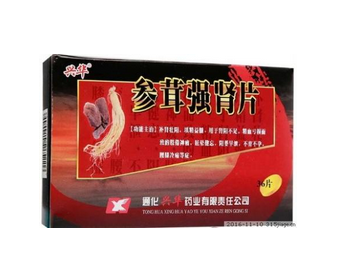 參茸補腎片多久才起效？中藥成分起效慢