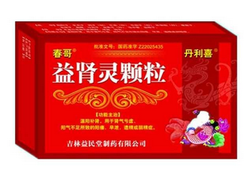 益腎靈顆粒哪個(gè)牌子好？首選健今藥業(yè)