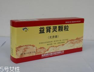 益腎靈顆粒是壯陽藥嗎？有益肝壯陽之效