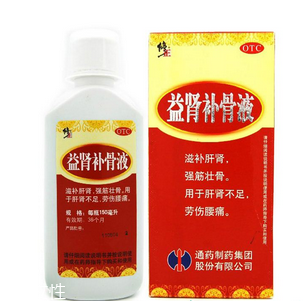 益腎補(bǔ)骨液效果怎么樣？效果非常好