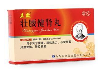 壯腰健腎丸怎么吃？一天兩到三次