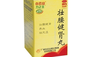 壯腰健腎丸吃多長時(shí)間？吃一個(gè)療程最佳