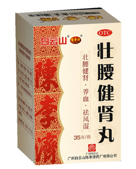 壯腰健腎丸是中藥嗎？是中藥成分