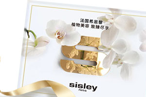 sisley希思黎護(hù)膚品多少錢？