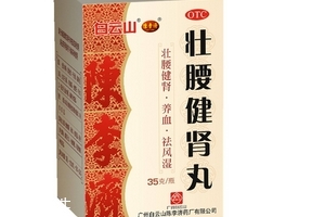 壯腰健腎丸是壯陽藥嗎？壯陽效果還不錯
