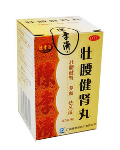 壯腰健腎丸治腰疼嗎？腎虛引起的可治
