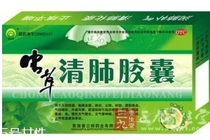 蟲草清肺膠囊效果怎么樣？效果很不錯(cuò)