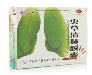 蟲草清肺膠囊是假藥嗎？認準品牌就好