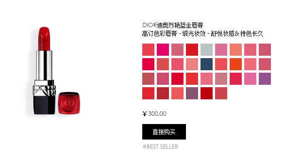 迪奧888口紅專(zhuān)柜價(jià)格多少錢(qián) 超級(jí)美的紅偏橘顏色